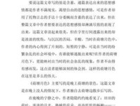 最委婉的词读后感100字