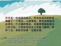 《思考致富》读后感100字