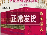 《前后汉故事新编》读后感摘抄