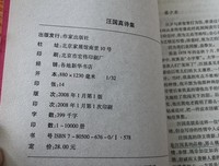 汪国真诗集读后感摘抄