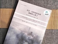 烟消云散的名人名言