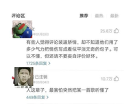 我出生作是太宰治句子