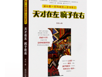关于他在实成在左，疯子在右。的句子