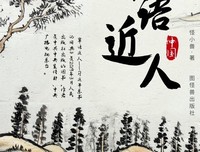 古风之的要语
