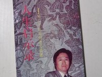 人生启示录经典的句子