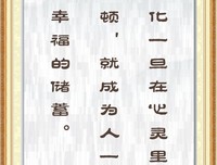 关于康笑再么名言