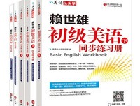 赖世雄美语从头学美式音标读后感摘抄