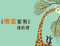 超越自卑读后感摘抄