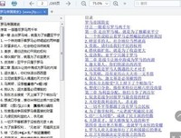 《罗马帝国简史》读后感精选