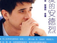 《和亲爱的生个宝宝》的读后感大全