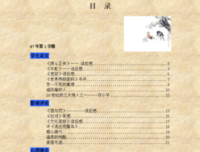 罪与罚读后感精选
