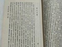 《唐宋传奇选》经典读后感有感