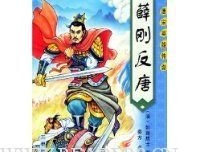 唐宋传奇选读后感摘抄