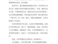 世界不平坦读后感100字
