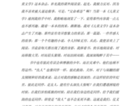 《文學少女(02)》读后感摘抄