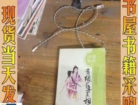 有缘千年来相会（上下）读后感1000字
