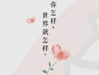铺天盖地格言警句