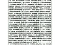 《别笑我是英文单词(二)》经典读后感有感
