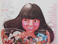 《大煞星与小妹头》经典观后感1000字