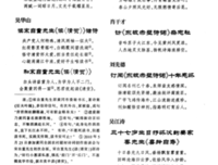 读宋微子世家 窥华夏之文明