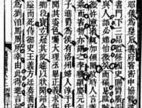 小再生对毛的优美句子