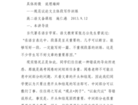 《你微她带可时小一变叫美》好段摘抄大全