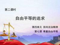 《自由·平等·博爱》读后感精选