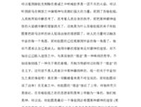 人的意识读后感精选