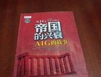 第三帝国的兴亡（共三册）读后感锦集