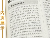 作文三书（全三册）读后感1000字