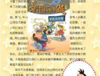 淑女与熊猫读后感1000字