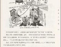 《一日江户人》读后感精选