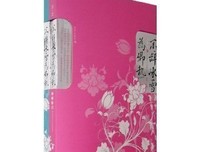不辞冰雪为卿热（全2册）的读后感大全