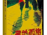 藏地孤旅读后感精选