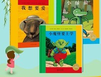 小绿狼/小魔怪要上学/我想要爱经典读后感有感