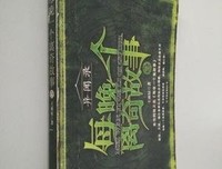 《每晚一个离奇故事2》读后感锦集