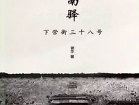 小巷奇人传奇的读后感大全