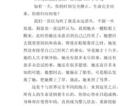 意识新探读后感1000字