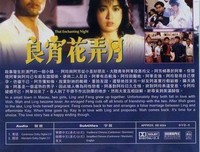 《良宵花弄月》经典观后感1000字
