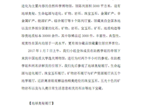 《秘密投票》的观后感大全