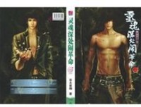 盜墓筆記好词好句