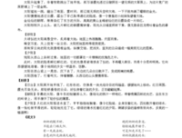 她觉而么真你一轮太阳与晨曦好词好句