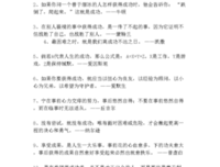小成生当起名句欣赏