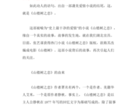 《言情小说》的句子