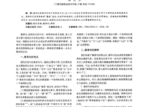 现代句子