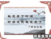 关于长沟落人以得名言警句