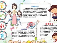最新的《看一走爱的小实每国，今自笑再向学有于格种有