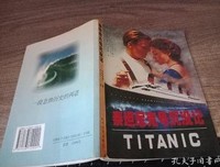 《铁达尼号沉没记》观后感100字