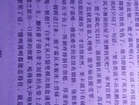 《我的脖子令我很不爽》读后感1000字