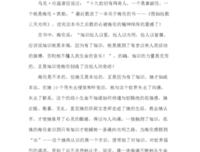 《我在美联储监管银行》经典读后感有感
